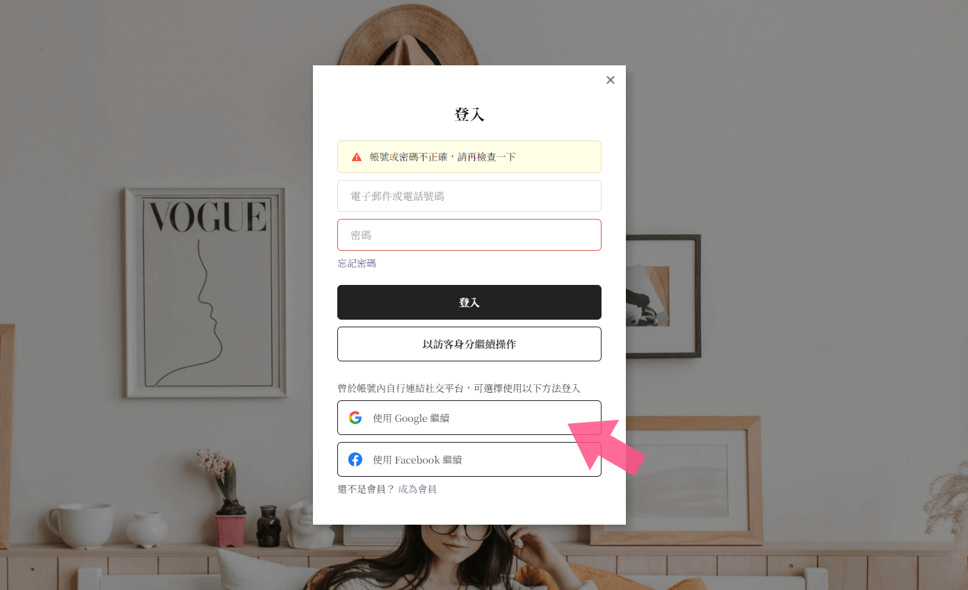 holkee google 第三方登入